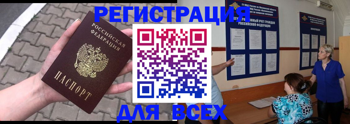 прописка в Лихославле