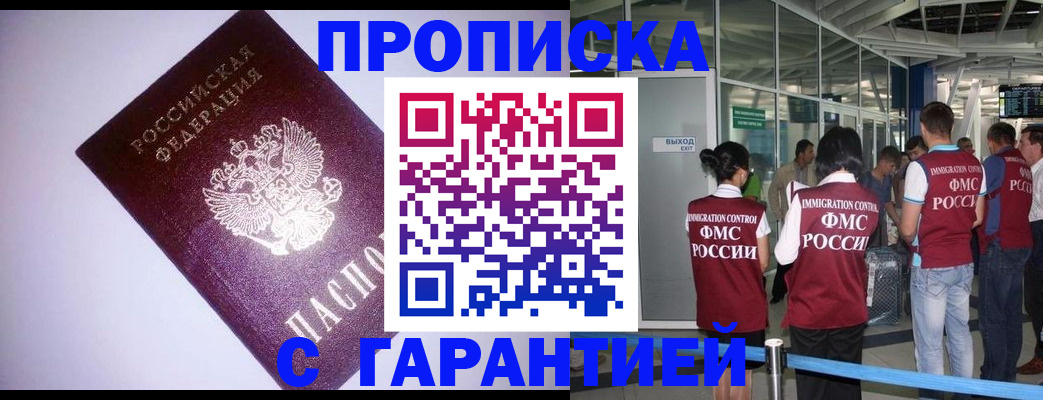 прописка для работы в Лихославле
