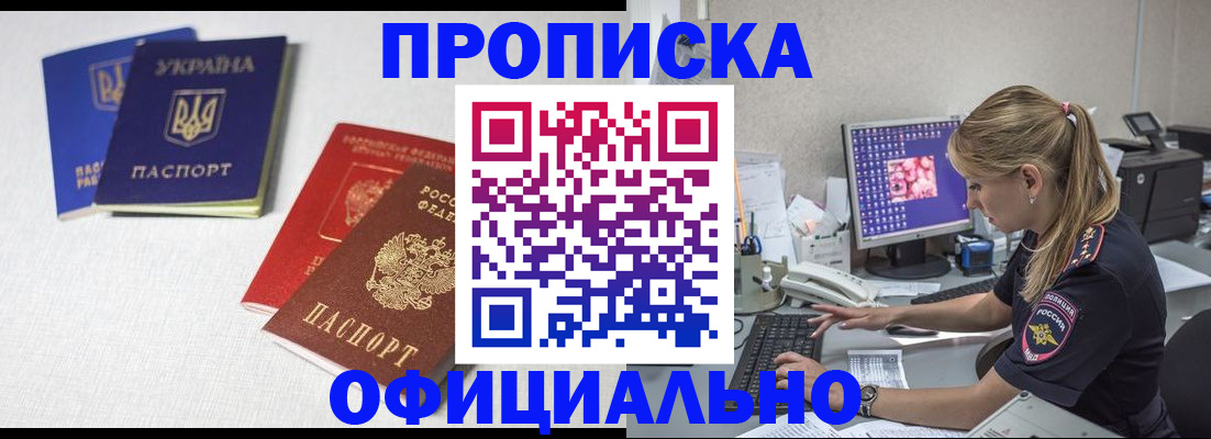 прописка иностранных граждан в Лихославле
