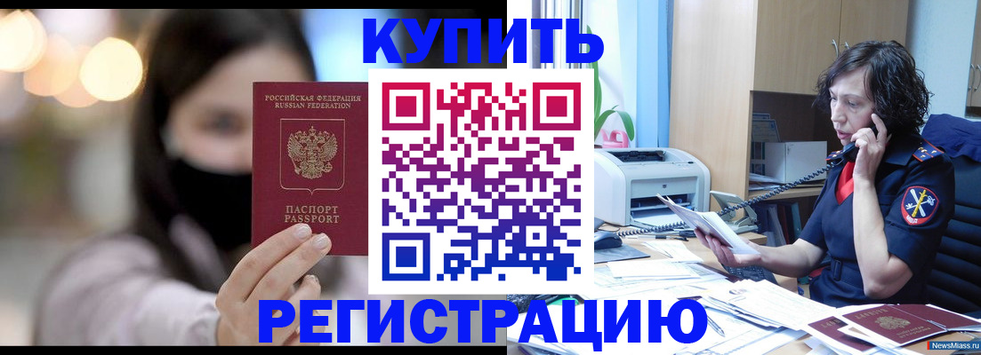 прописка иностранных граждан в Лихославле