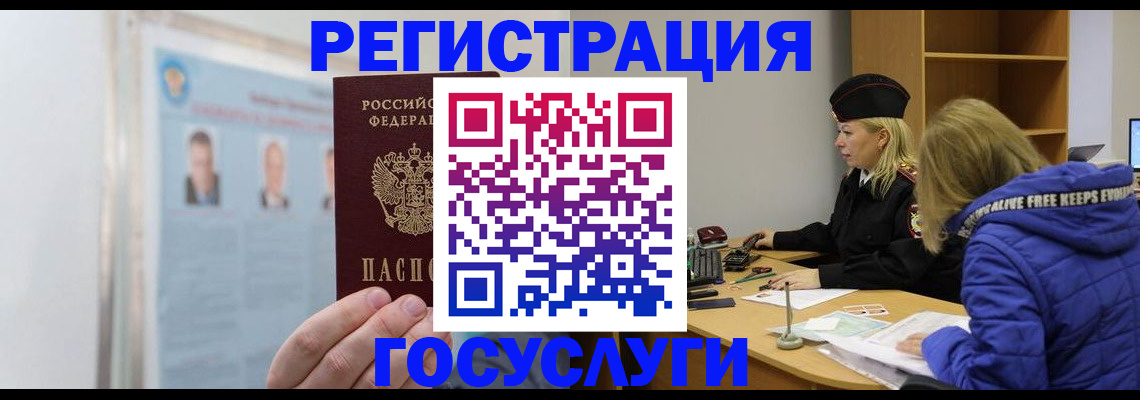 прописка для работы в Лихославле