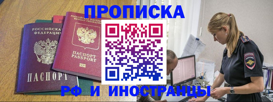 прописка в квартире в Лихославле