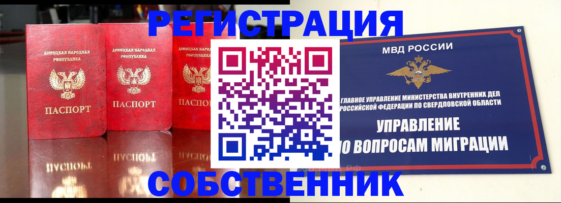 временная регистрация недорого в Лихославле