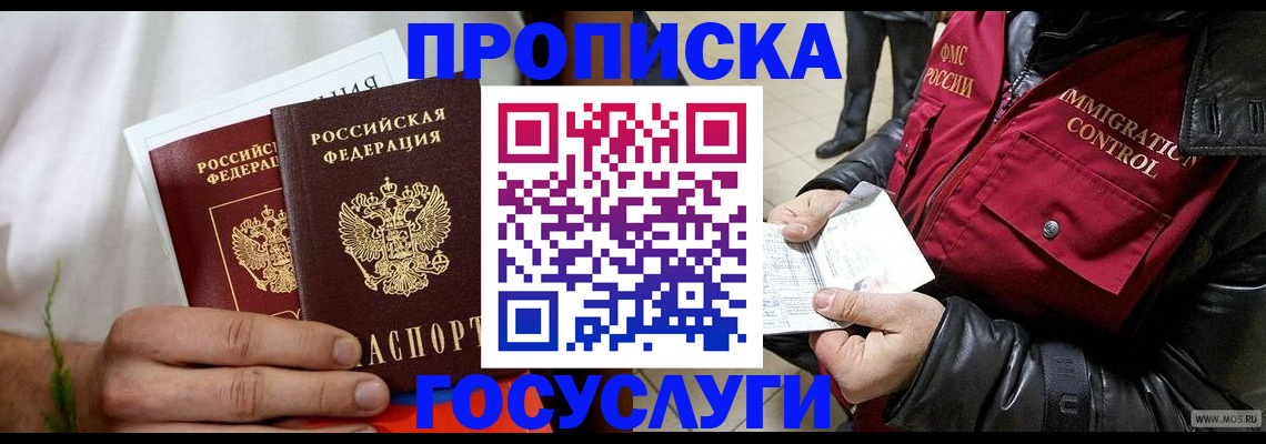 временная регистрация госуслуги в Лихославле
