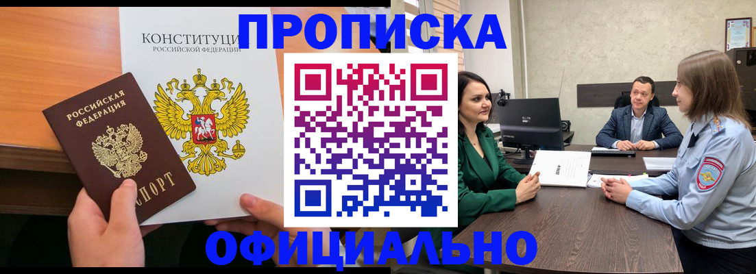 временная регистрация в квартире в Лихославле