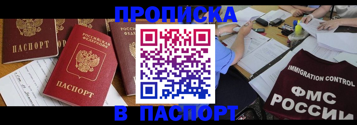 временная регистрация гарантия в Лихославле